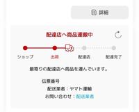 楽天で 一週間たっても商品が届かないのですが 在庫 Yahoo 知恵袋