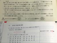 高校数学の反復試行確率の問題について 緑チャートp80の実践問題14 Yahoo 知恵袋