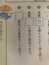 三文字熟語で 鳥賊の の部分が分からないので教えてもらえま Yahoo 知恵袋