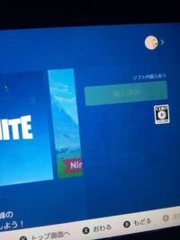 Fortniteのデータ復元について弟がスイッチでフォートナイトをプレイしてい Yahoo 知恵袋