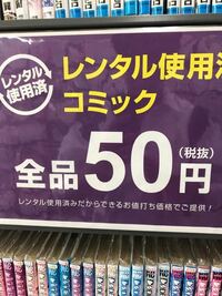 ゲオで漫画を借りたのですが 1冊レシートに書いてませんでした Yahoo 知恵袋