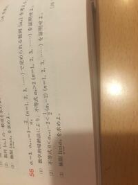 数学Ⅲの琉球大学の過去問の解き方がわかりません。 丁寧な解説お願いします。
問題は56番です。