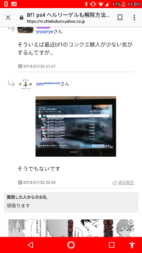 Bf4をプレイしようとサーバーに接続しようとしたんですが 最初は順調に読 Yahoo 知恵袋