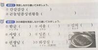 韓国語で下記の言い方をカタカナで教えて下さい ちゃんは いつも Yahoo 知恵袋