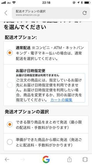 お届け日時指定便を使いたいのにこのようになります 在庫はあるし 大型 Yahoo 知恵袋