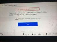 ニンテンドーアカウントについて 誰か助けてください 私が保護者 Yahoo 知恵袋