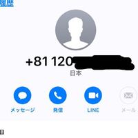 050って市外局番 どこの地域でしょうか ０５０は市外局番ではあります Yahoo 知恵袋