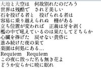 暁の鎮魂歌 歌詞 テレビサイズ