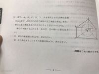 ルートを使わずに 小学生にも教えられる １辺が１０ｃｍの正三角形の面積の求 Yahoo 知恵袋