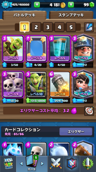 10 デッキ クラロワ 秒