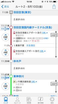 京急の仲木戸駅からｊｒの東神奈川駅へ行きたいとき 5分あれば乗り換え可 Yahoo 知恵袋