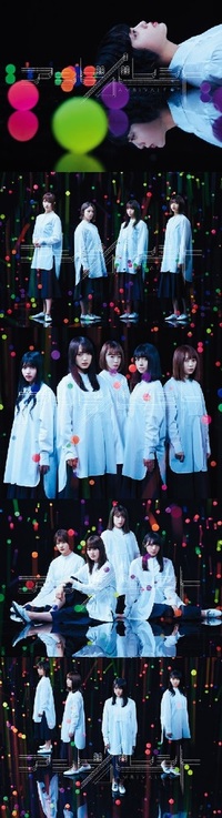 欅坂４６７ｔｈ アンビバレント ジャケ写公開されましたどうですか Yahoo 知恵袋