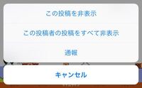 Lineで相手のタイムラインを非表示にした後 友達から非 Yahoo 知恵袋