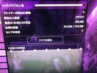 Gta5のナイトクラブってどうやったら稼げるんですか 稼げます Yahoo 知恵袋