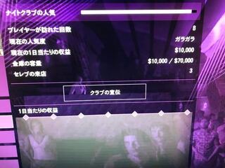 Gta5オンラインのナイトクラブについて聞きたいことがあります 現在 Yahoo 知恵袋