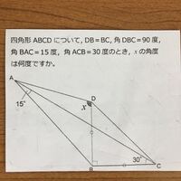 角度問題です 一見 簡単そうですがかなりの 難問 難角 です どなたか Yahoo 知恵袋