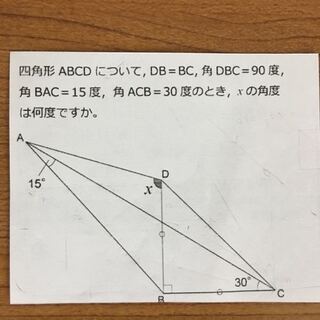 角度問題です 一見 簡単そうですがかなりの 難問 難角 です どなたか Yahoo 知恵袋