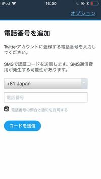 Twitterとニコニコ動画の連携をしたいのですが すでに別のアカウントと連携 Yahoo 知恵袋