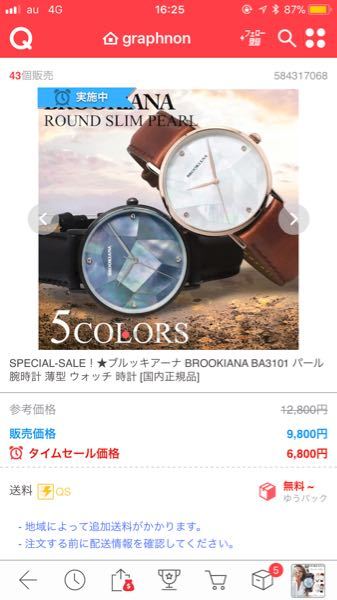 Brookianaとallydenovoの時計ってすごく似ていませんか Yahoo 知恵袋