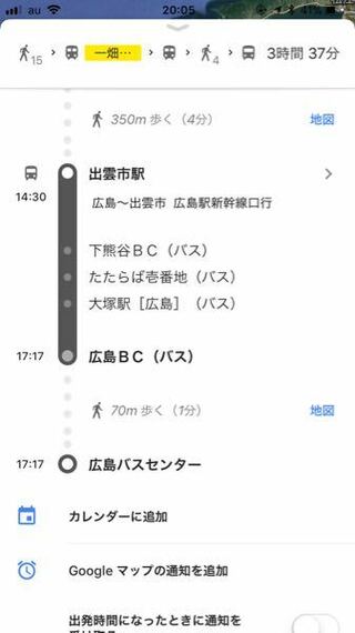 出雲市駅から広島バスセンターまでの約3時間のバスは予約した方が良 Yahoo 知恵袋