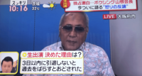 山根会長が 森田組 組長に過去をバラすぞと脅されたらしいので Yahoo 知恵袋