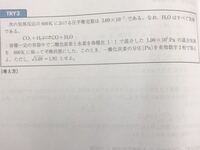 化学気体なぜ 混合気体では分圧の比 体積の比になるのでしょうか 具 Yahoo 知恵袋