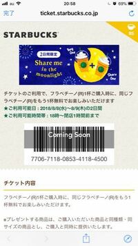 Ｒ）の意味は？先日、スタバに行って気になったのですが、フラペチーノ