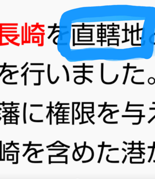 青色で囲まれている漢字はどんな読み方ですか 良ければ理由もお願いします Yahoo 知恵袋