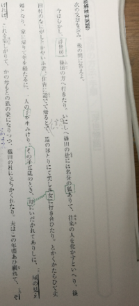 傍線3についてです なぜ 豈に世を僻くるの士に従ふに若かんやなのでしょ Yahoo 知恵袋