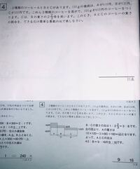 小１の算数 いくつといくつにわけられるでしょう が理解できません 小 Yahoo 知恵袋