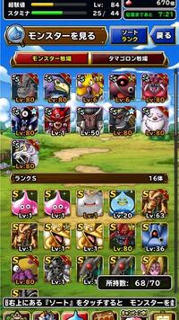 Dqmslについてです マイページの画面に自分が持ってない色んなモンスターが現 Yahoo 知恵袋