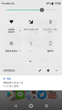 待受からテープ のアイコンが消えず困っています 伝言メモが残ってるの Yahoo 知恵袋