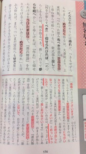 高校古文について この 何か侍るべき はどうして反語だとわか Yahoo 知恵袋