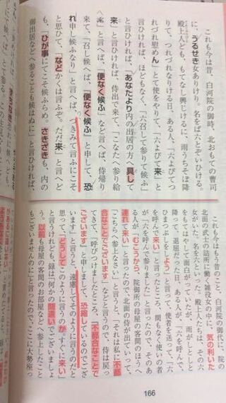 高校古文について この つきみて言ふにこそ の つきみて ってなんな Yahoo 知恵袋