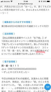 池山田剛先生の 好きです鈴木くん の５７話のネタバレをお願いします ショウ Yahoo 知恵袋