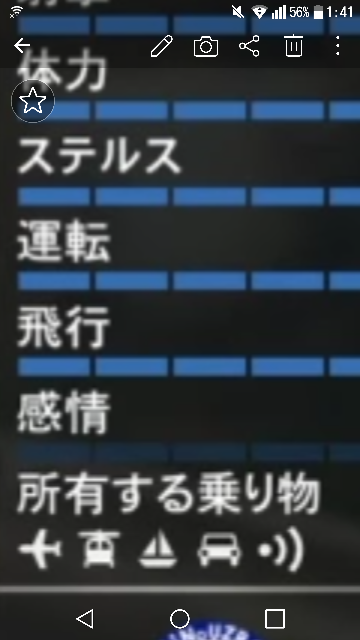 グラセフ5オンライン の細かい質問ですが 下の写真の所有する Yahoo 知恵袋