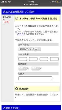 この現地決済は現金でいいんですよね 現金でもクレジットカードでもいい Yahoo 知恵袋