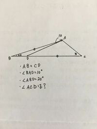 中学生角度の難問答えをｙ のような形にする数学の角度の問題でａやｂを Yahoo 知恵袋
