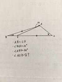 中学生角度の難問答えをｙ のような形にする数学の角度の問題でａやｂを Yahoo 知恵袋