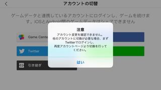 荒野行動でtwitterで連携したデータでプレイしたいのですが Yahoo 知恵袋