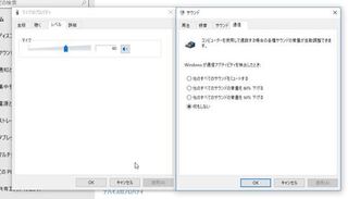 マイクの音量が勝手に変わるので困ってます Windows10で使ってる Yahoo 知恵袋