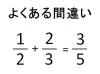 数学 中学校 式の値 で分数に分数を代入 分子でも分母でも Yahoo 知恵袋