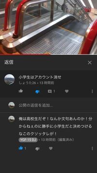 Youtubeの件なのですが 僕は小学生で 今年中学生になります本題に Yahoo 知恵袋