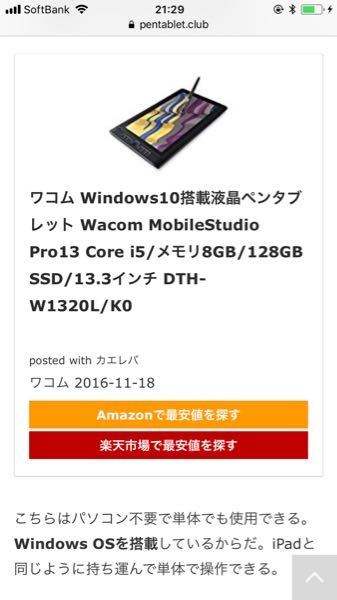 この液タブを使う時のショートカットキー またはショートカットキーと同じ働き Yahoo 知恵袋