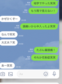 まだline続けたいです 相手は男で私は女です 友達です なんて Yahoo 知恵袋