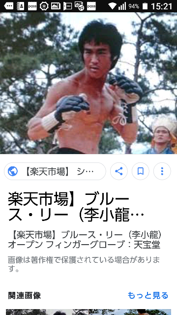 ブルースリーが燃えよドラゴンでオープンフィンガーグローブを付けて 