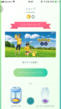 ポケモンgoで課金のやり方を教えてください お使いの端末が Yahoo 知恵袋