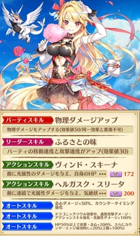 白猫プロジェクト スカルマグナ武器で オートスキルに Sp消費量が Yahoo 知恵袋