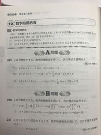 4プロセスの数学b249 1 2 の問題について質問です N Kのと Yahoo 知恵袋