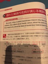 基礎英文解釈の技術100の28課の 関係詞の格の判別についてなんですが 後 Yahoo 知恵袋